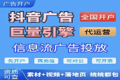 案例分享：信息流推广开户助力企业拓展市场份额